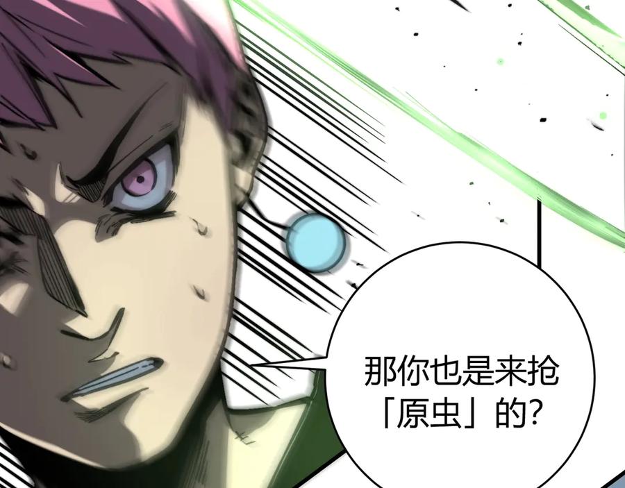《虫虫寄生》第19话 共同的敌人！ 第70页