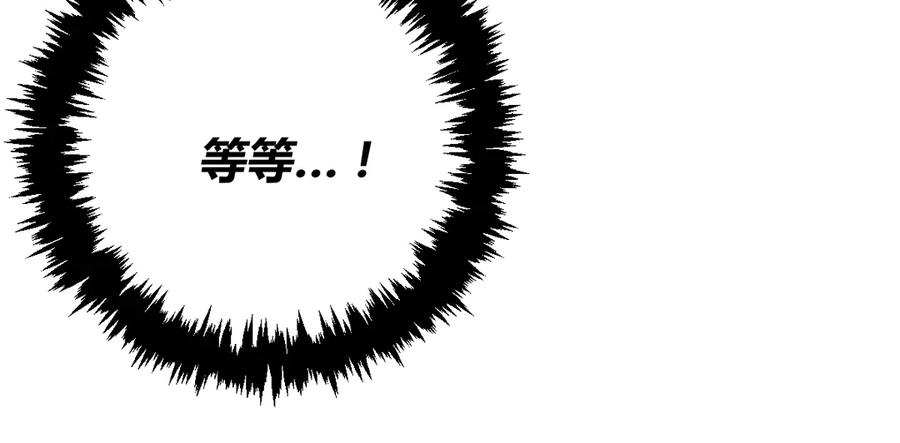 《虫虫寄生》第19话 共同的敌人！ 第150页
