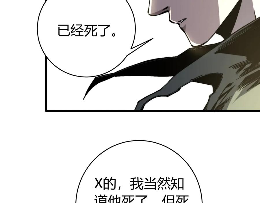 《虫虫寄生》第19话 共同的敌人！ 第82页