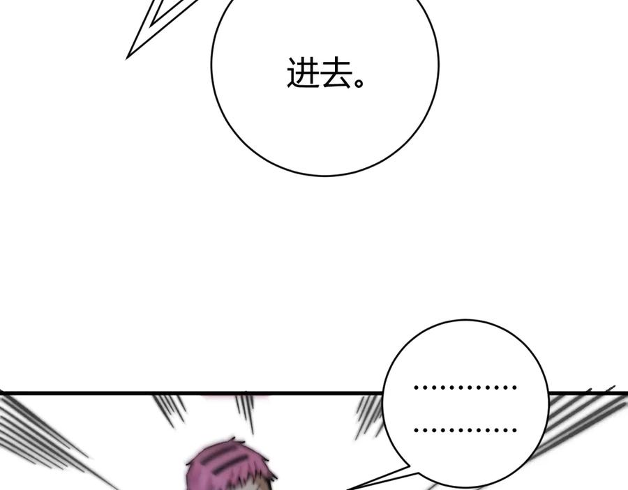 《虫虫寄生》第19话 共同的敌人！ 第134页
