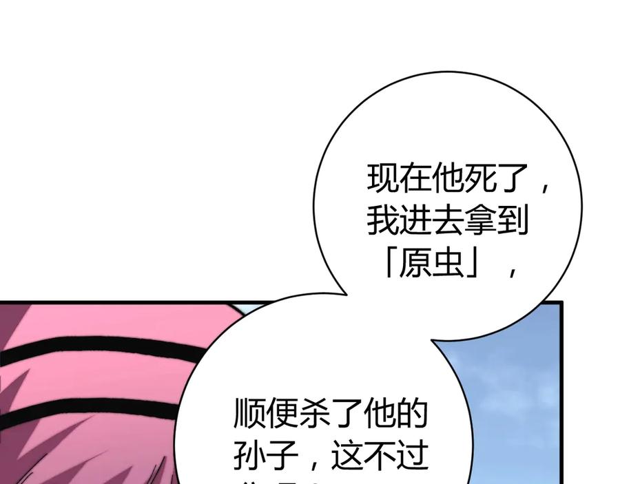 《虫虫寄生》第19话 共同的敌人！ 第124页