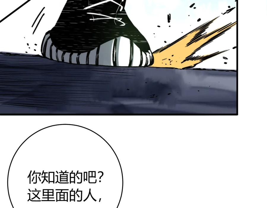 《虫虫寄生》第19话 共同的敌人！ 第75页