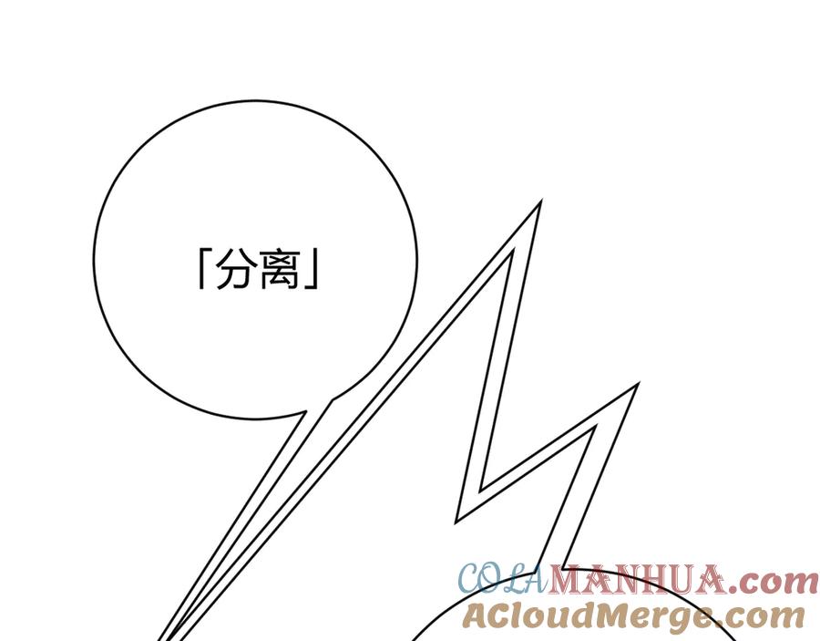 《虫虫寄生》第19话 共同的敌人！ 第165页