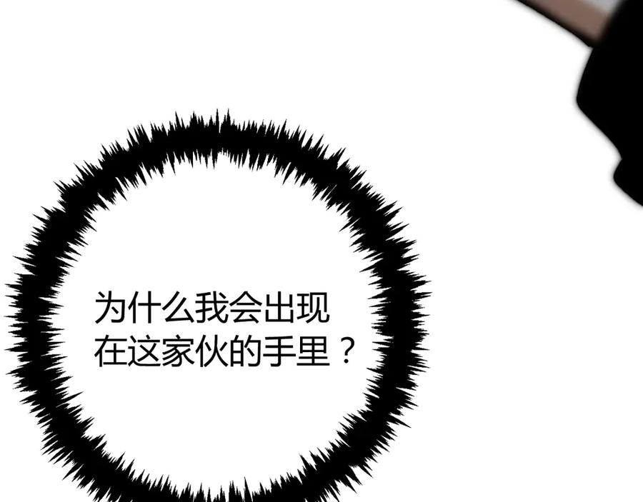 《虫虫寄生》第19话 共同的敌人！ 第154页