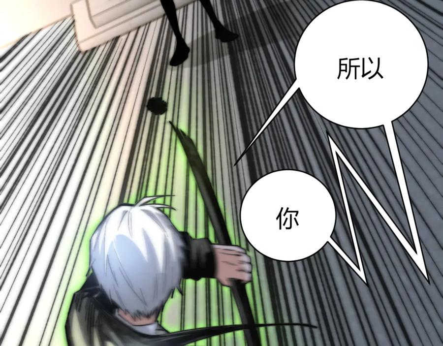 《虫虫寄生》第19话 共同的敌人！ 第131页