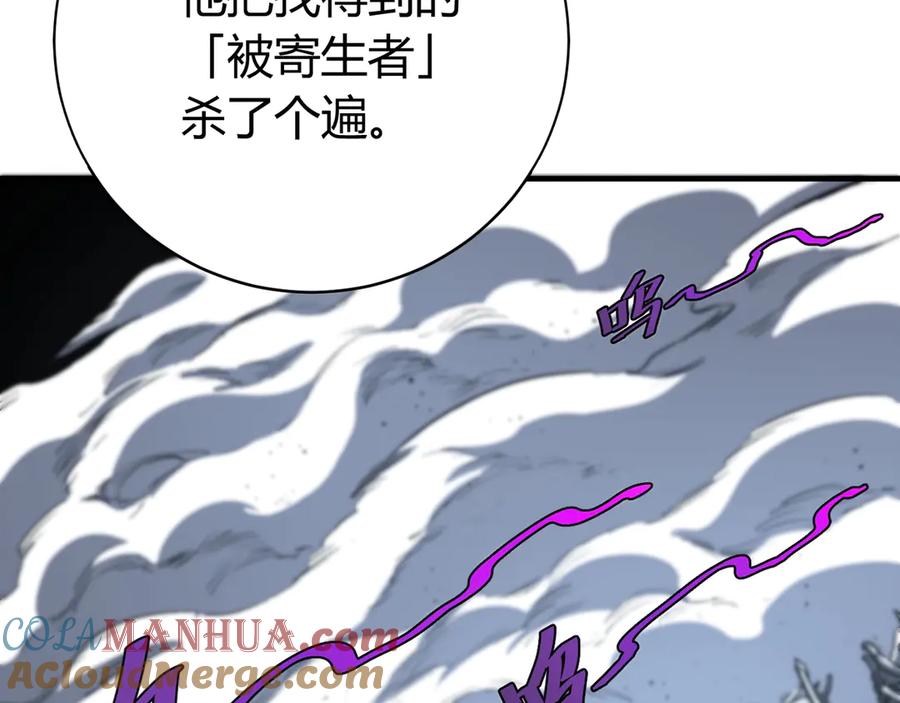 《虫虫寄生》第19话 共同的敌人！ 第121页
