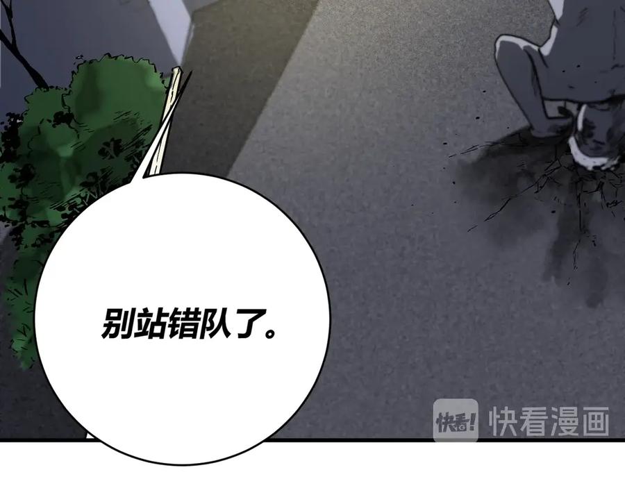 《虫虫寄生》第19话 共同的敌人！ 第79页