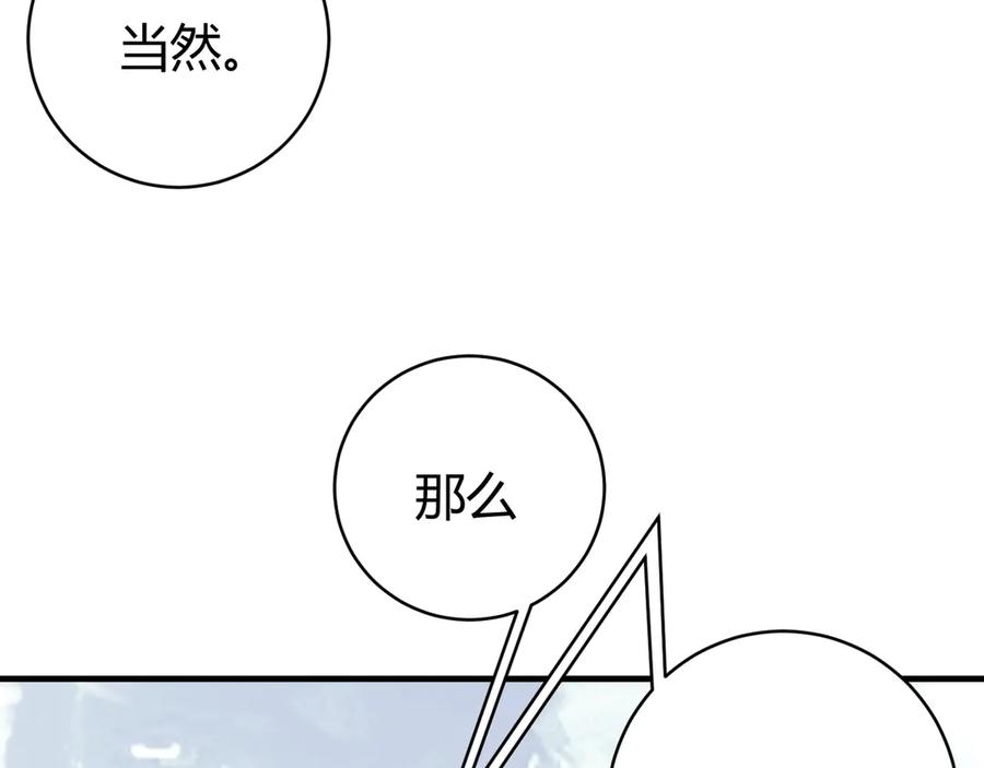 《虫虫寄生》第19话 共同的敌人！ 第56页