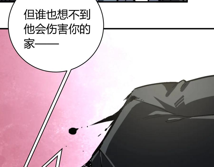《虫虫寄生》第19话 共同的敌人！ 第106页