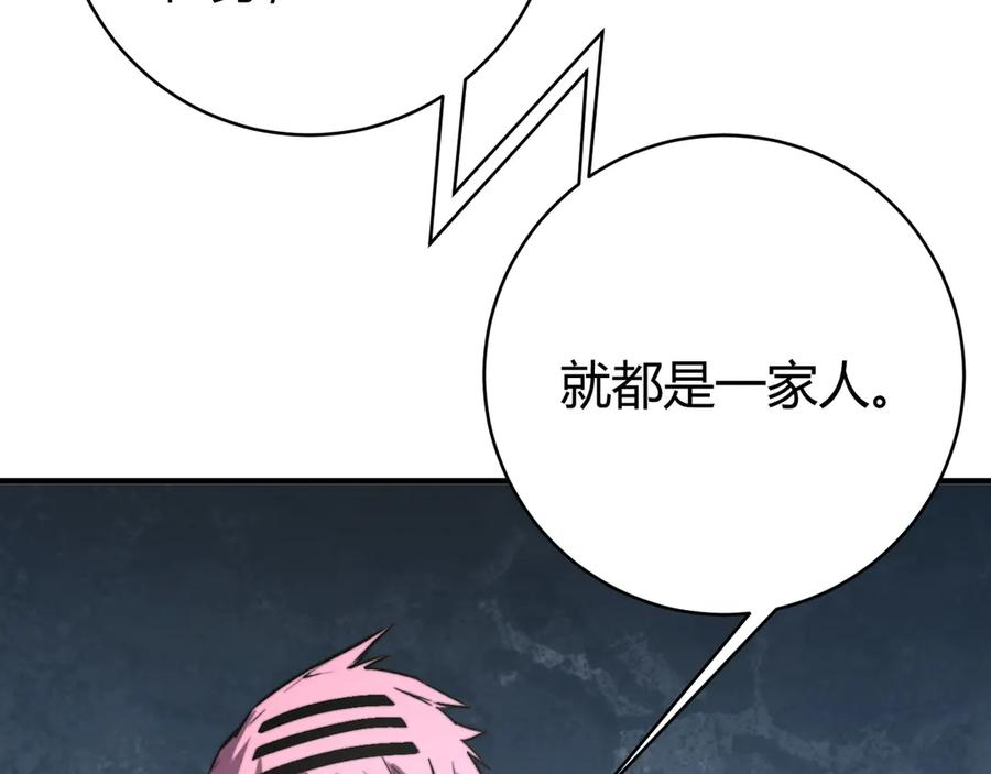 《虫虫寄生》第19话 共同的敌人！ 第44页