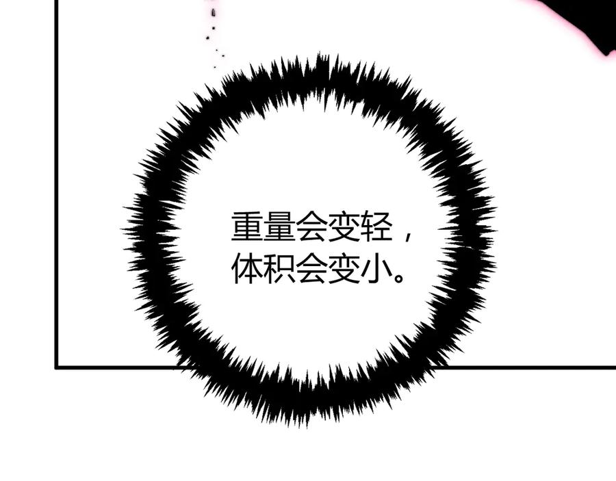 《虫虫寄生》第20话 激战！ 第77页