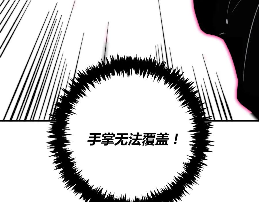 《虫虫寄生》第20话 激战！ 第117页