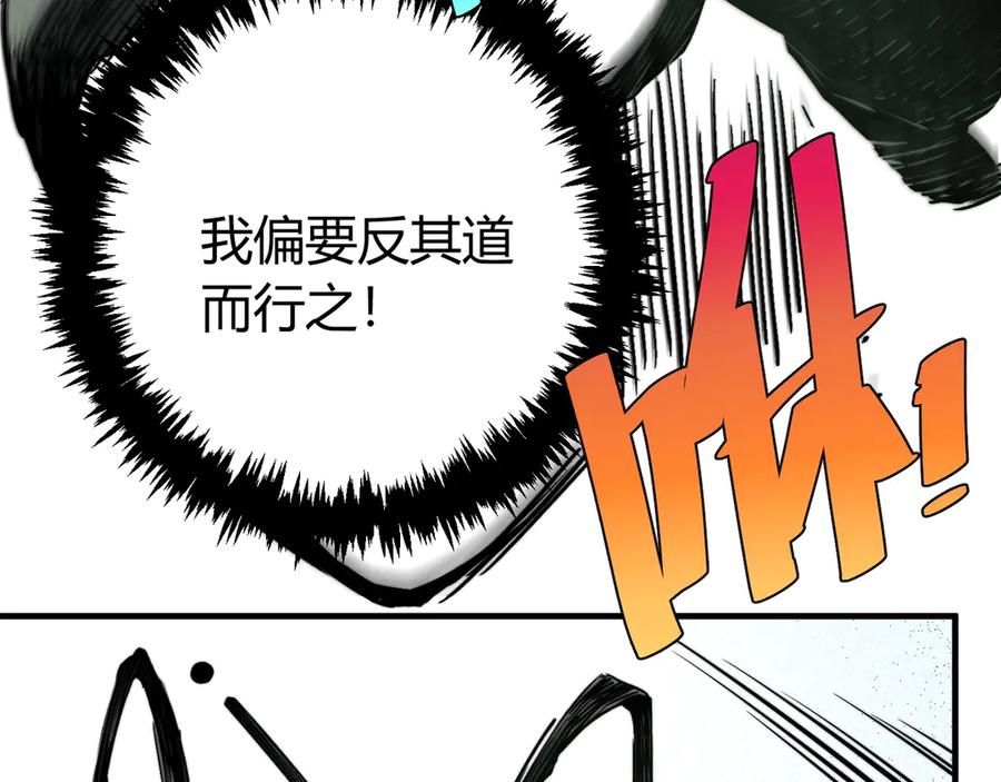 《虫虫寄生》第20话 激战！ 第38页