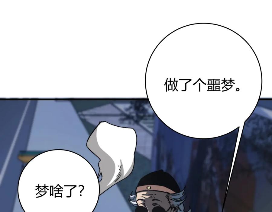 《虫虫寄生》第21话 活着的意义！ 第19页