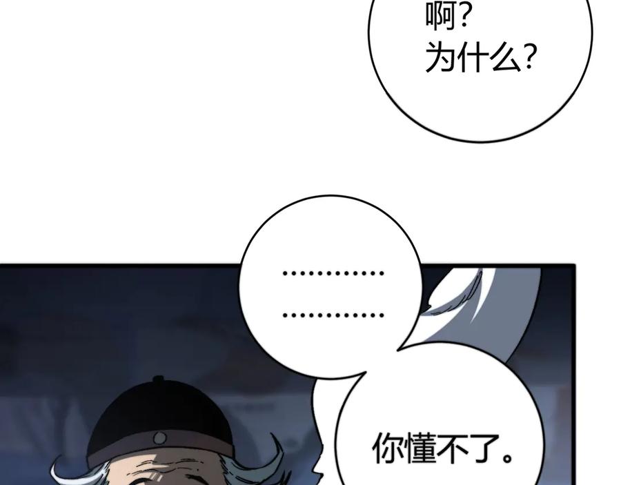 《虫虫寄生》第21话 活着的意义！ 第15页