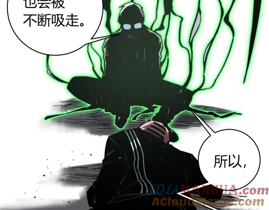 《虫虫寄生》第21话 活着的意义！ 第93页