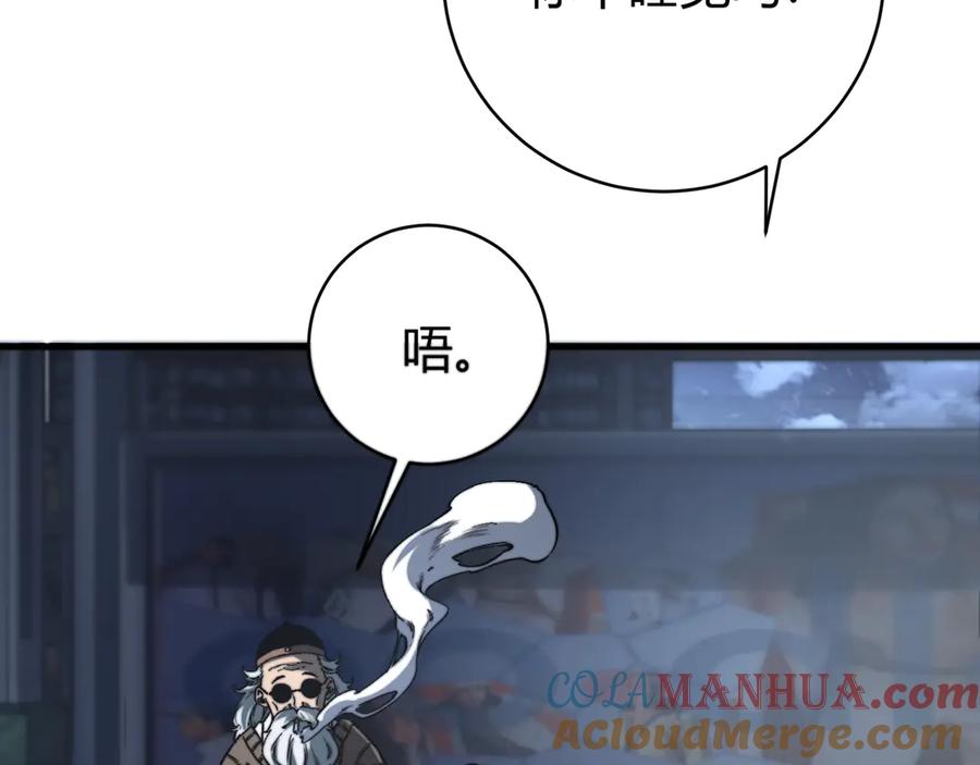 《虫虫寄生》第21话 活着的意义！ 第13页