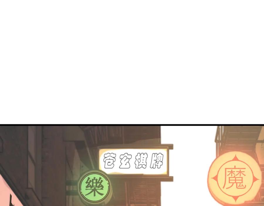 《虫虫寄生》第21话 活着的意义！ 第162页
