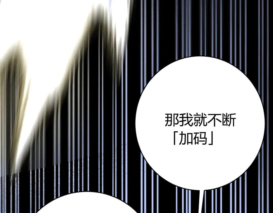 《虫虫寄生》第21话 活着的意义！ 第72页