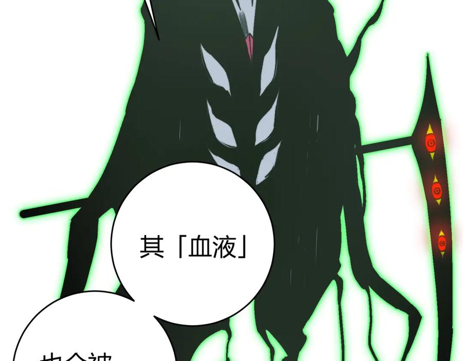 《虫虫寄生》第21话 活着的意义！ 第92页