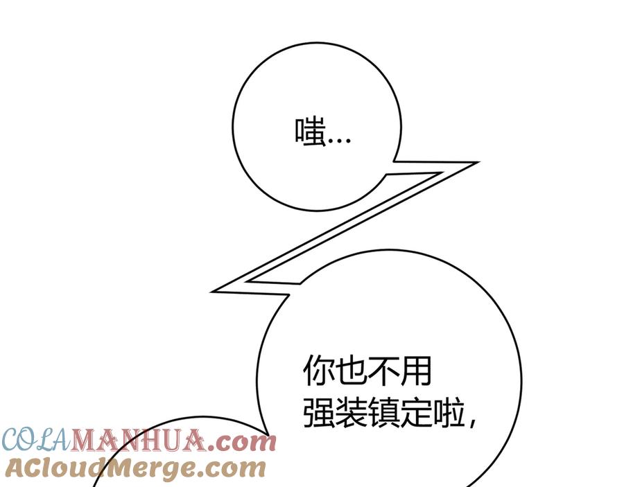 《虫虫寄生》第21话 活着的意义！ 第105页