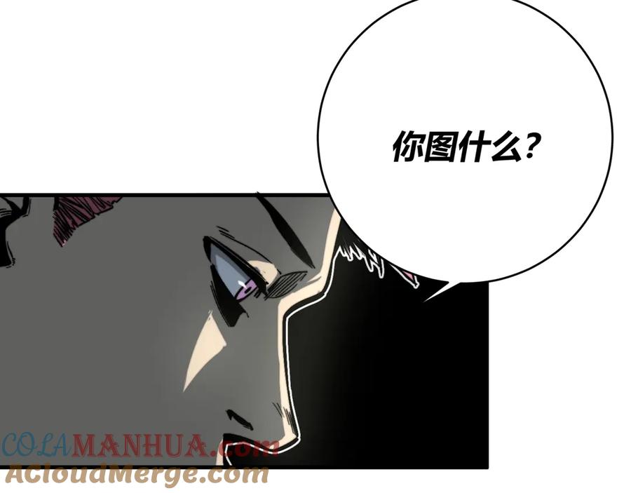 《虫虫寄生》第21话 活着的意义！ 第61页
