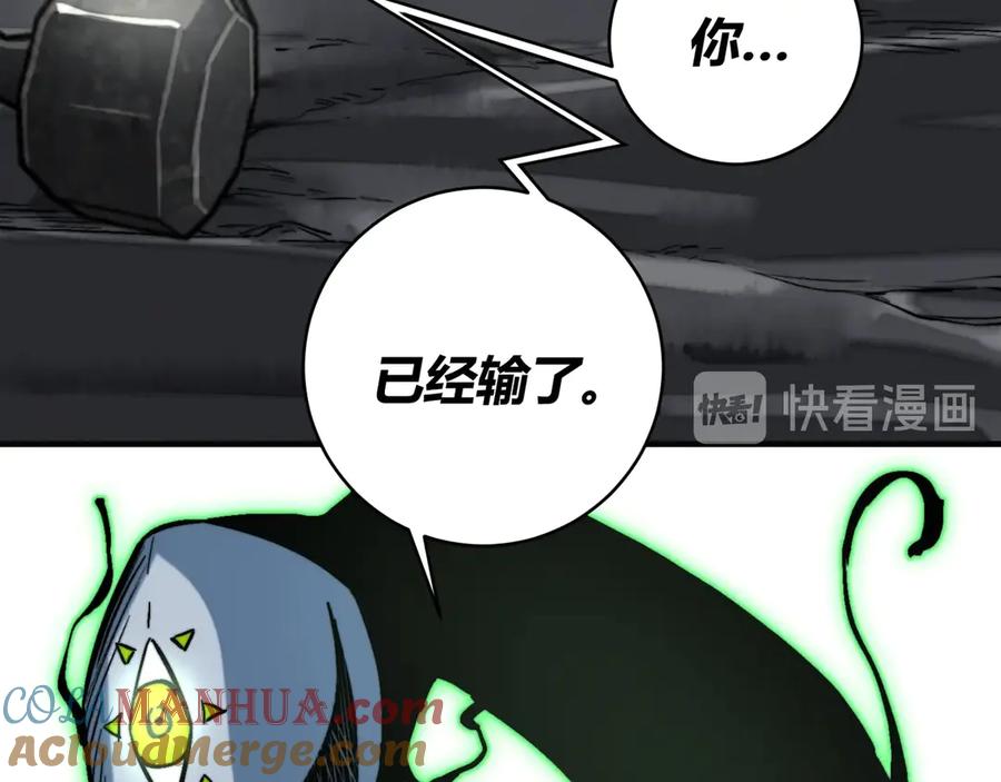 《虫虫寄生》第21话 活着的意义！ 第101页