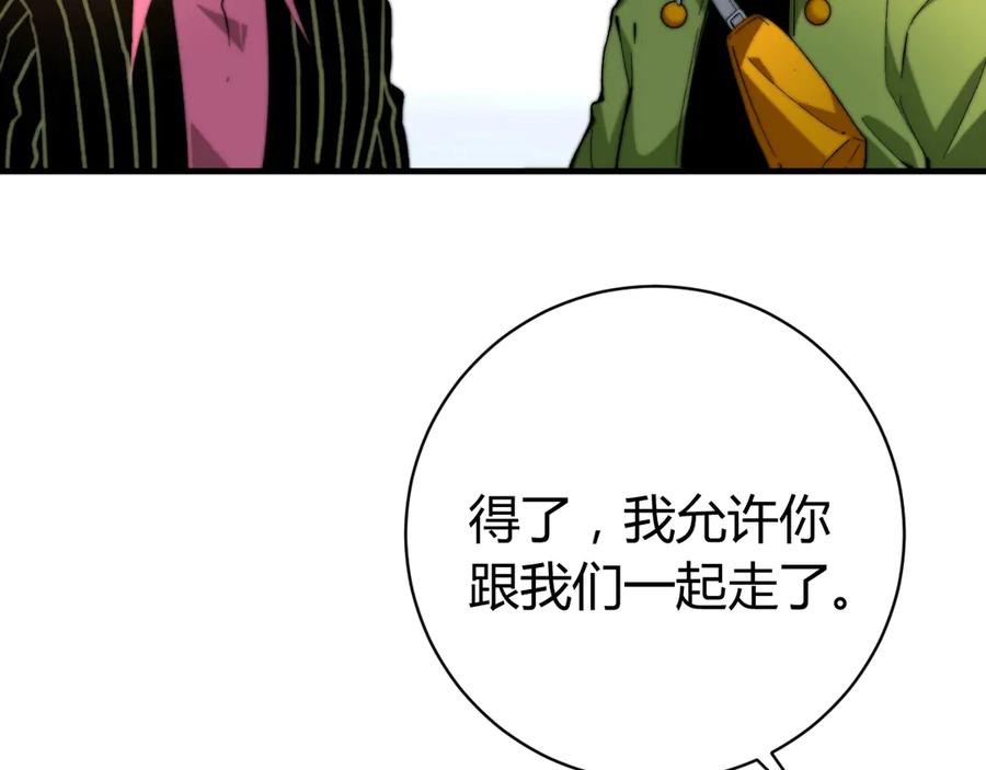 《虫虫寄生》第21话 活着的意义！ 第172页
