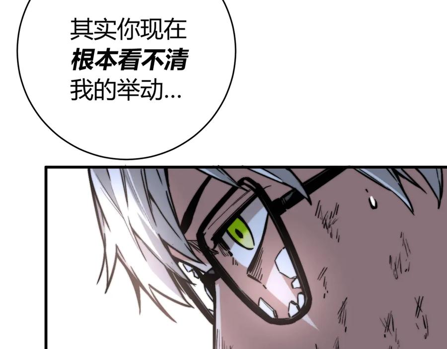 《虫虫寄生》第21话 活着的意义！ 第107页