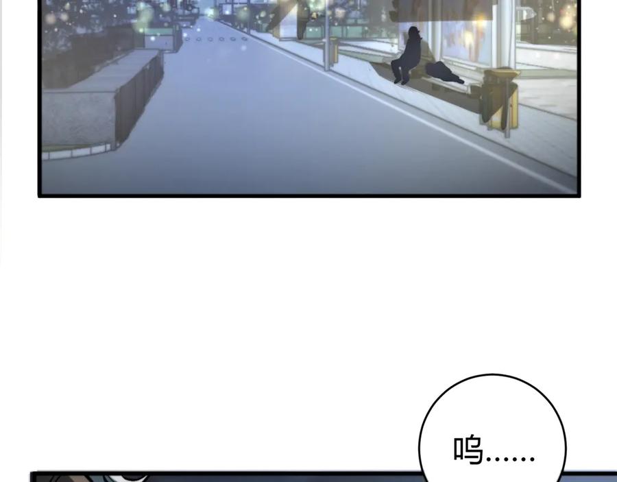 《虫虫寄生》第21话 活着的意义！ 第6页