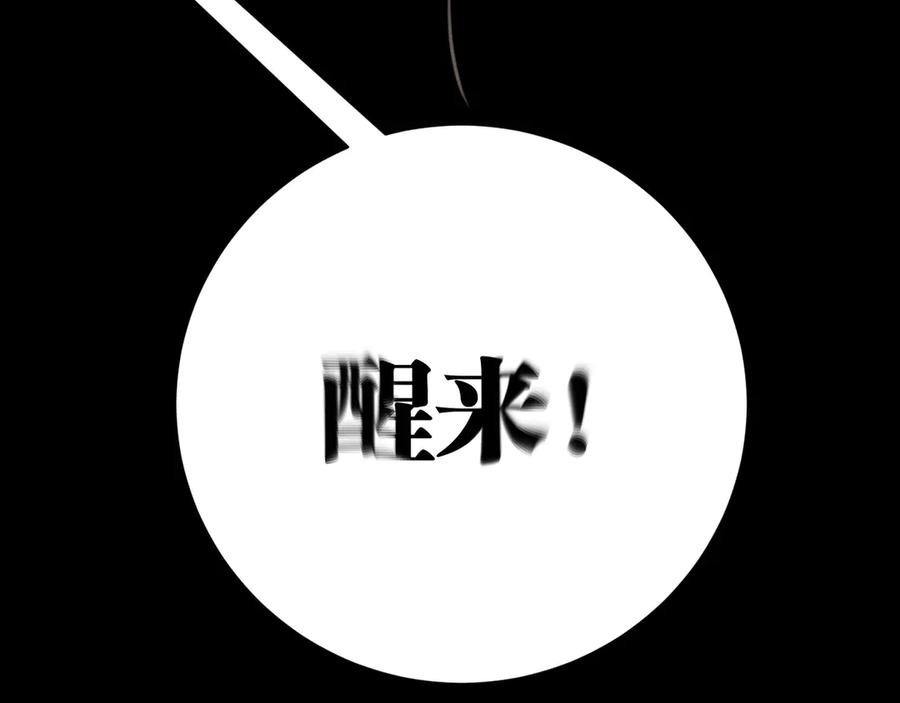 《虫虫寄生》第21话 活着的意义！ 第32页