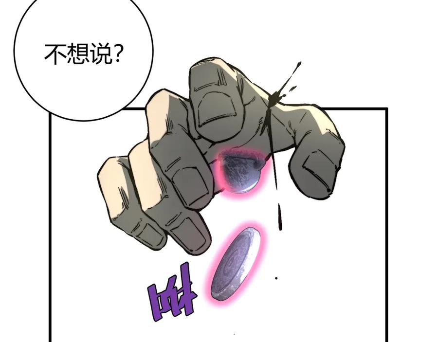 《虫虫寄生》第21话 活着的意义！ 第64页