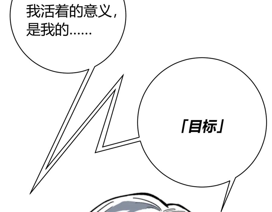 《虫虫寄生》第21话 活着的意义！ 第168页