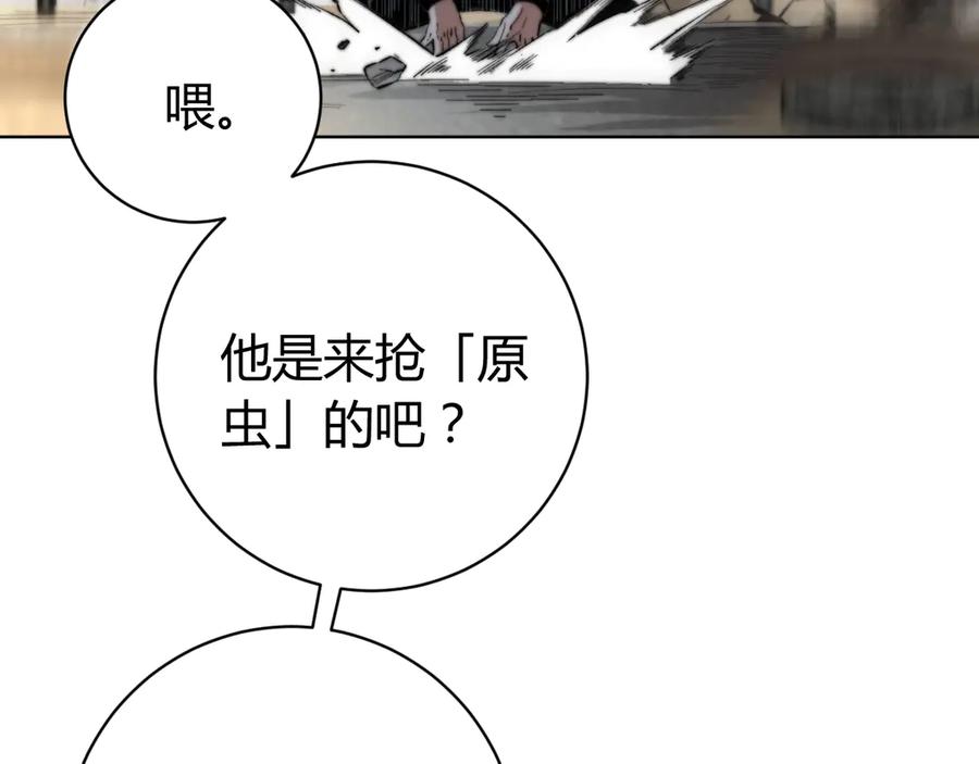 《虫虫寄生》第21话 活着的意义！ 第130页