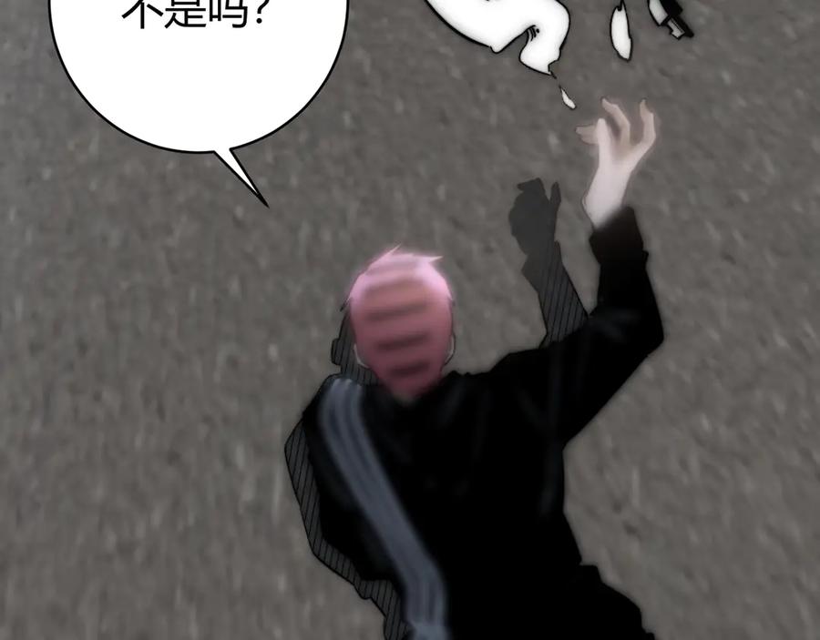 《虫虫寄生》第21话 活着的意义！ 第110页