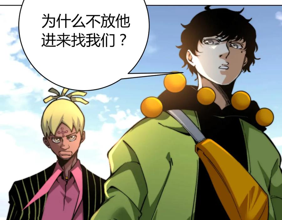 《虫虫寄生》第21话 活着的意义！ 第131页