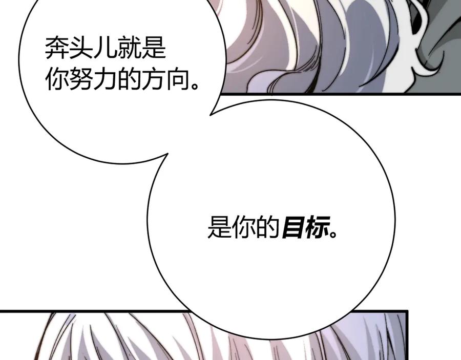 《虫虫寄生》第21话 活着的意义！ 第158页
