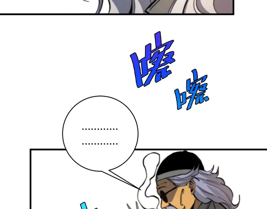 《虫虫寄生》第21话 活着的意义！ 第146页