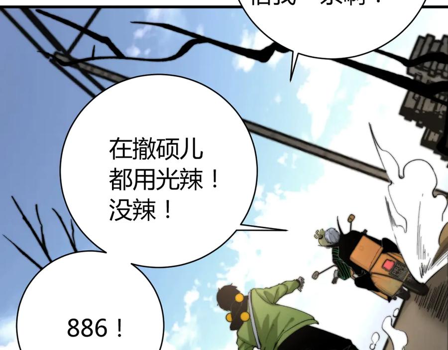 《虫虫寄生》第21话 活着的意义！ 第180页