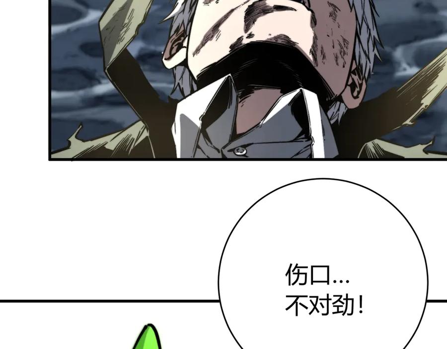 《虫虫寄生》第21话 活着的意义！ 第82页