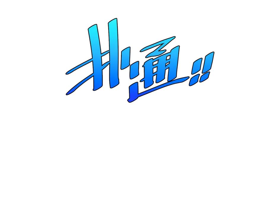 《虫虫寄生》第21话 活着的意义！ 第86页
