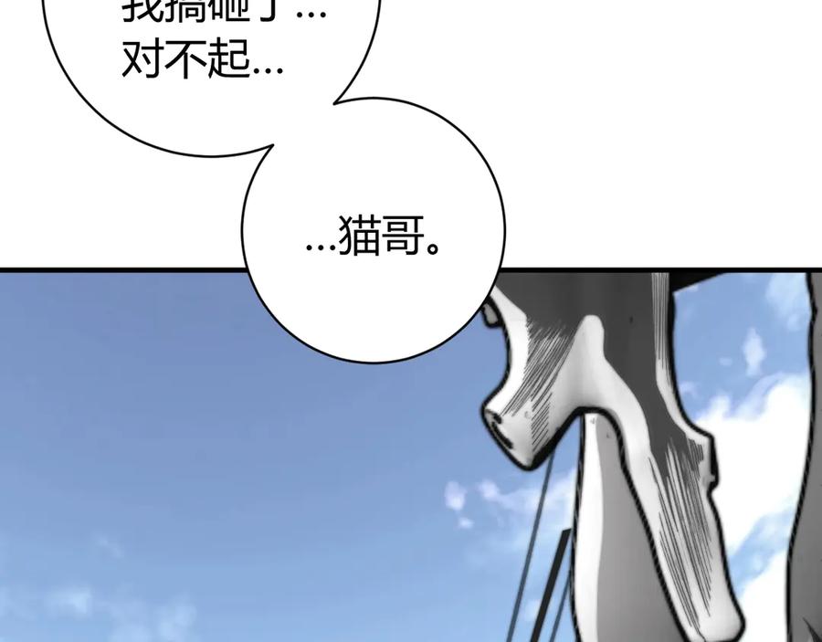 《虫虫寄生》第21话 活着的意义！ 第190页
