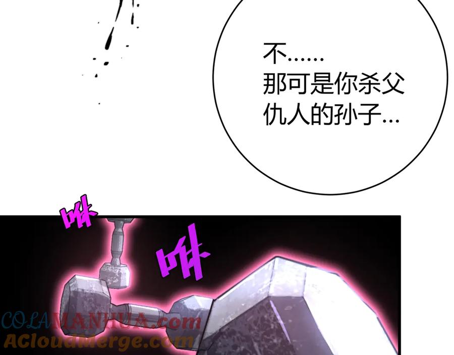 《虫虫寄生》第21话 活着的意义！ 第57页