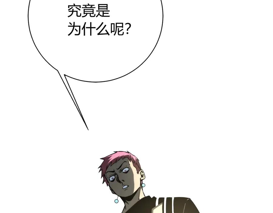 《虫虫寄生》第21话 活着的意义！ 第46页