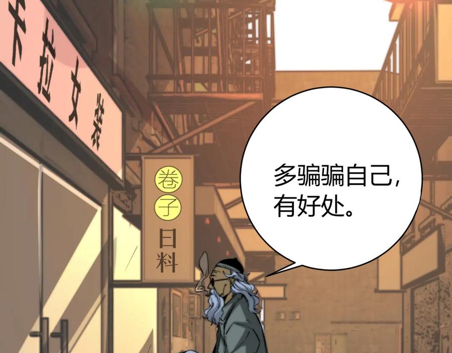 《虫虫寄生》第21话 活着的意义！ 第163页