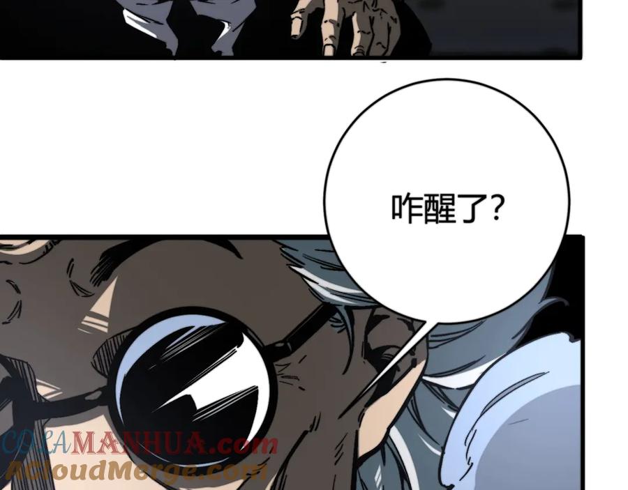 《虫虫寄生》第21话 活着的意义！ 第17页
