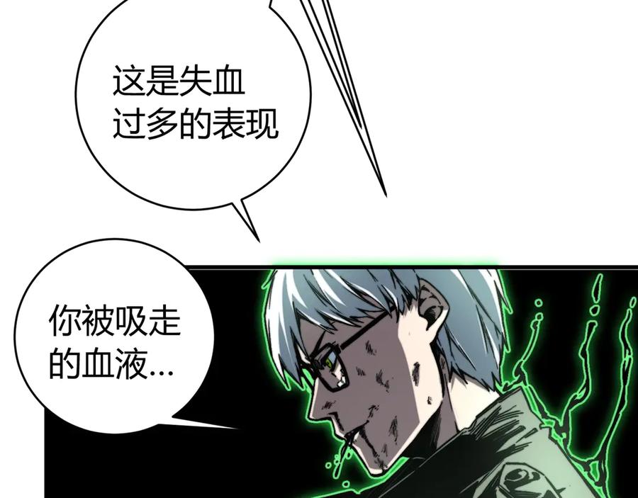 《虫虫寄生》第21话 活着的意义！ 第95页