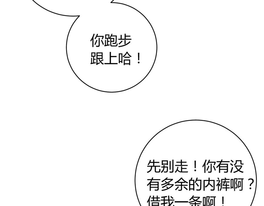 《虫虫寄生》第21话 活着的意义！ 第179页