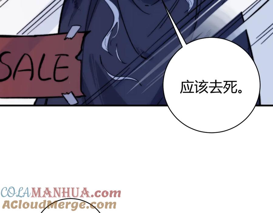 《虫虫寄生》第21话 活着的意义！ 第137页