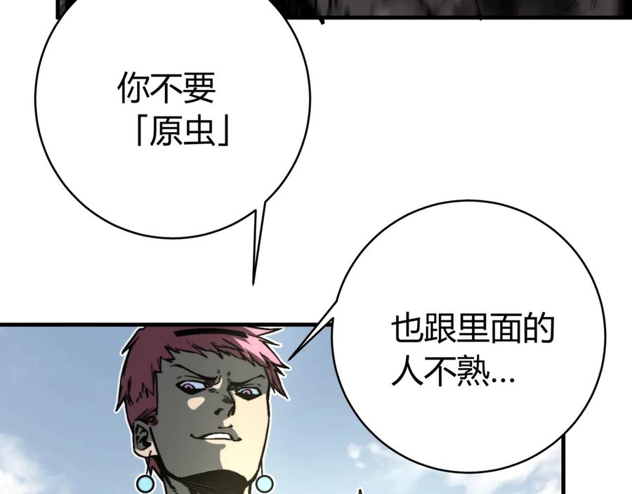 《虫虫寄生》第21话 活着的意义！ 第55页